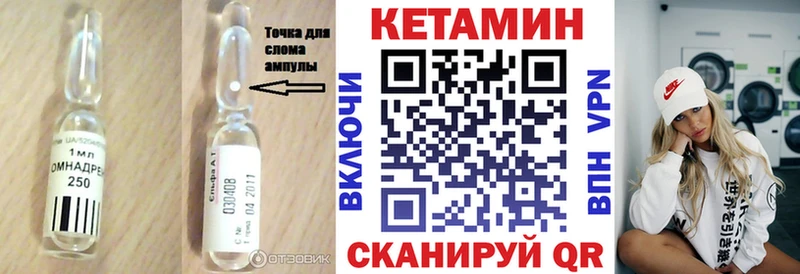 КЕТАМИН ketamine Одинцово