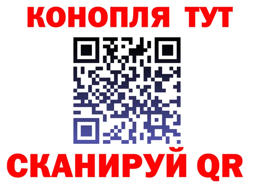 Cannafood конопля зеркало площадка гидра Одинцово