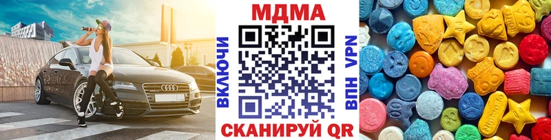 купить наркотики цена Одинцово MDMA VHQ