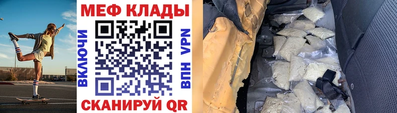 shop Telegram  Одинцово  Мефедрон мука  наркотики 