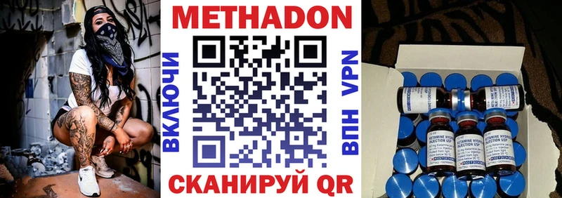 купить наркотики цена  Одинцово  Метадон белоснежный 